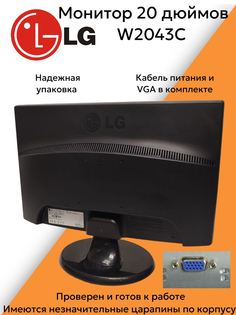 Монитор 20 дюймов W2043C