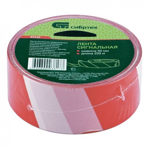 Лента сигнальная 75 мм 200 м красно-белая Сибртех