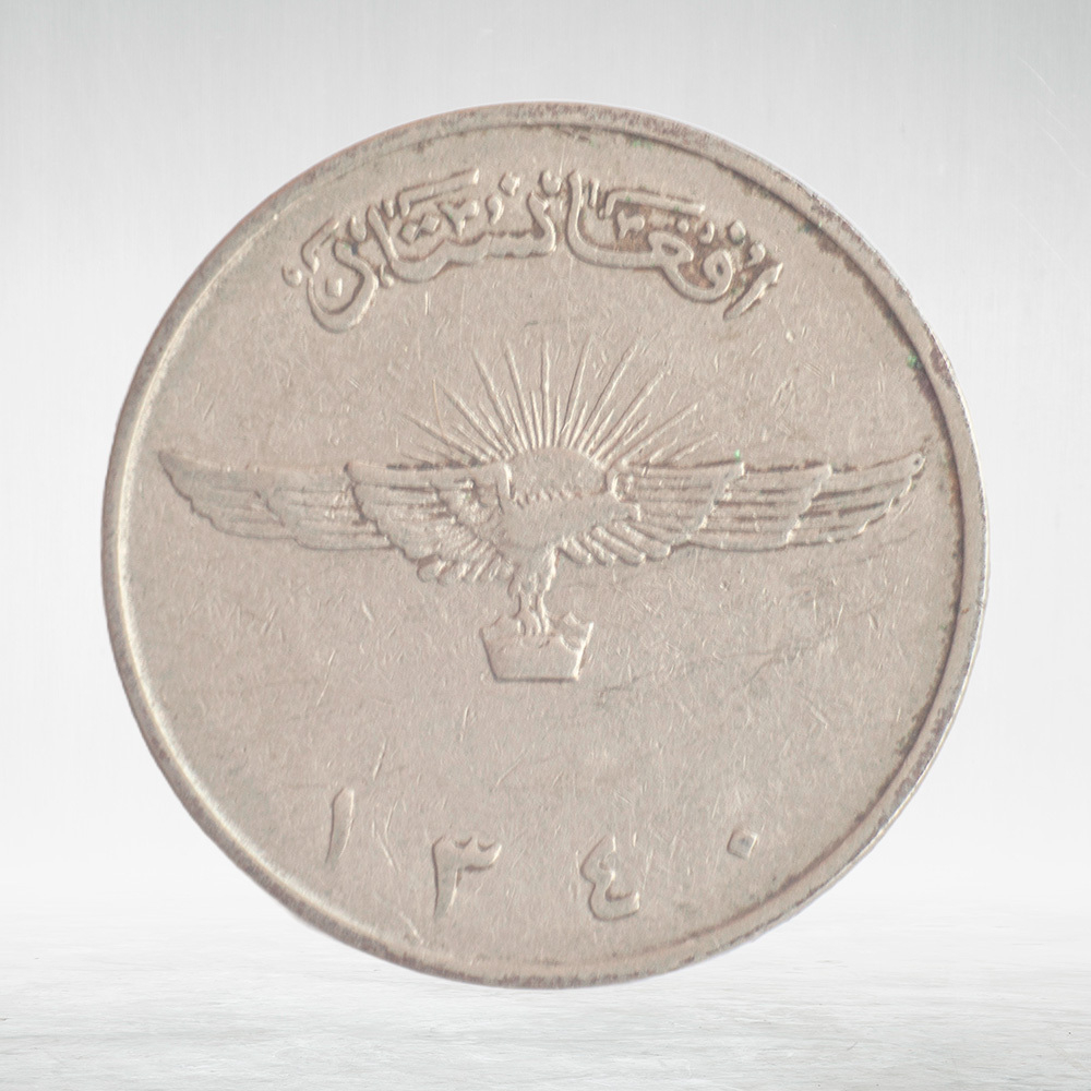 Afghanistan, 2 Afghanis, 1961, XF