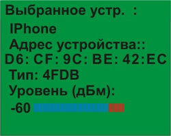 Поисковый приемник ST167W5