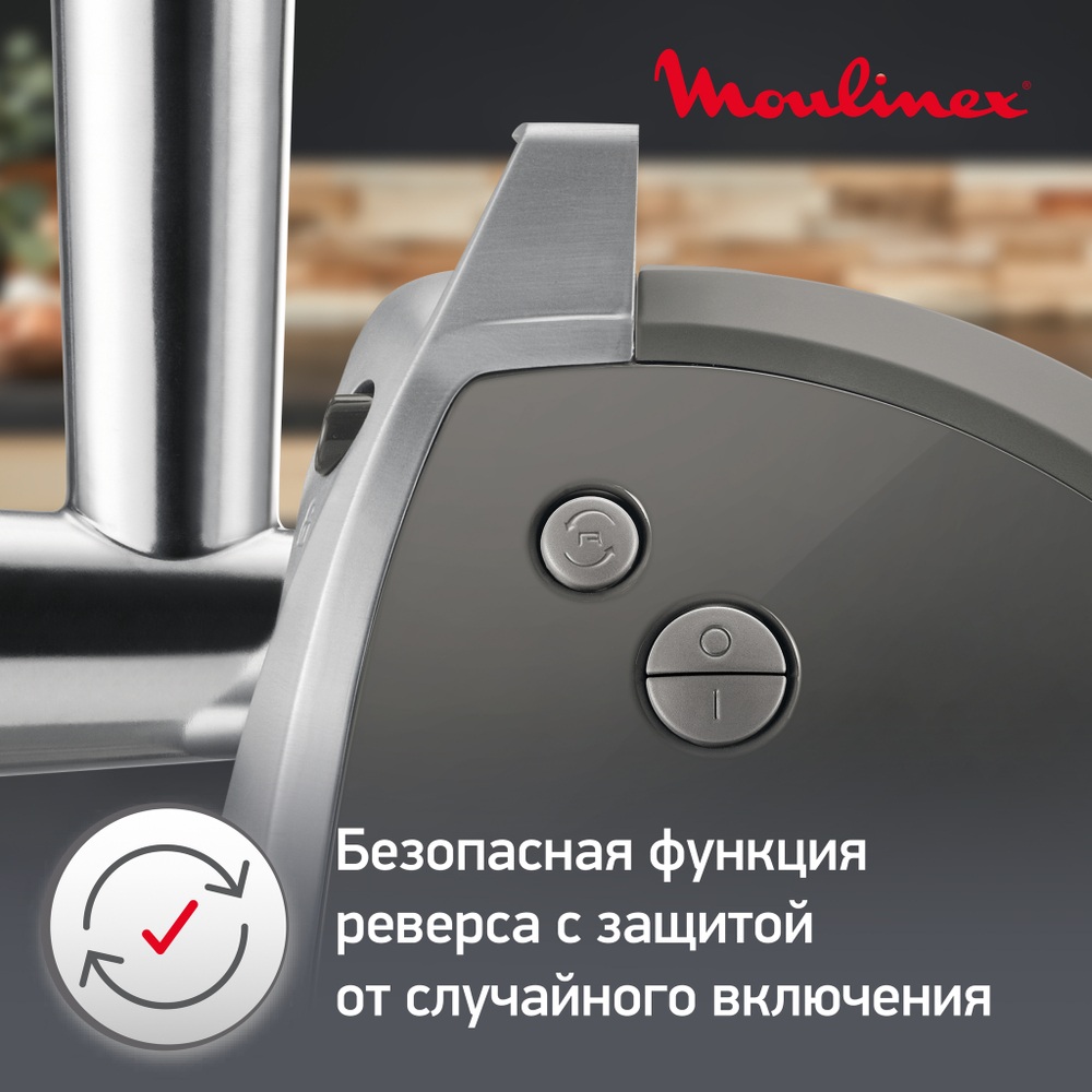 Мясорубка Moulinex HV8 Pro ME688832