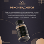 VITABRIDGE | IQ КАПС