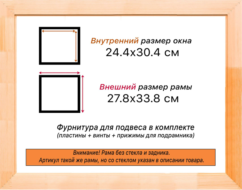 Деревянная рама 24x30 для картин на подрамнике сеч. 19x30