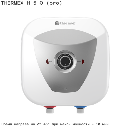 Водонагреватель аккумуляционный электрический бытовой THERMEX H 5 O (pro)