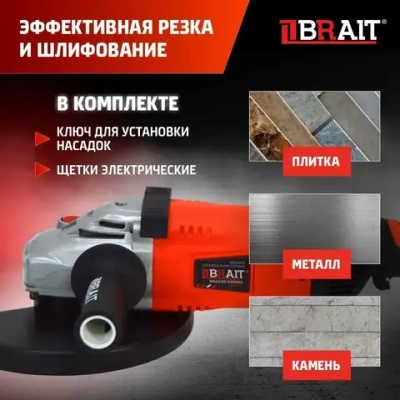 МШУ BAG230/2400as