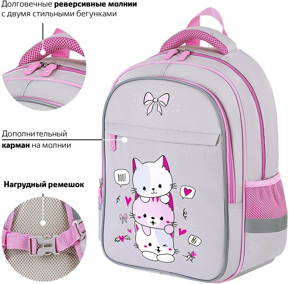 Рюкзак BRAUBERG FAVOUR, 2 отделения, 3 кармана, "Fluffy kittens", 40х29х15 см, 271417