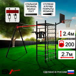 Уличный спортивно-игровой комплекс Sv Sport У3331КВ1 (Брусья/Подвесы на втулке/Щит баскет/Сетка)