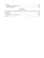 Когнитивно-процессуальная терапия при работе с ПТСР: руководство по самопомощи