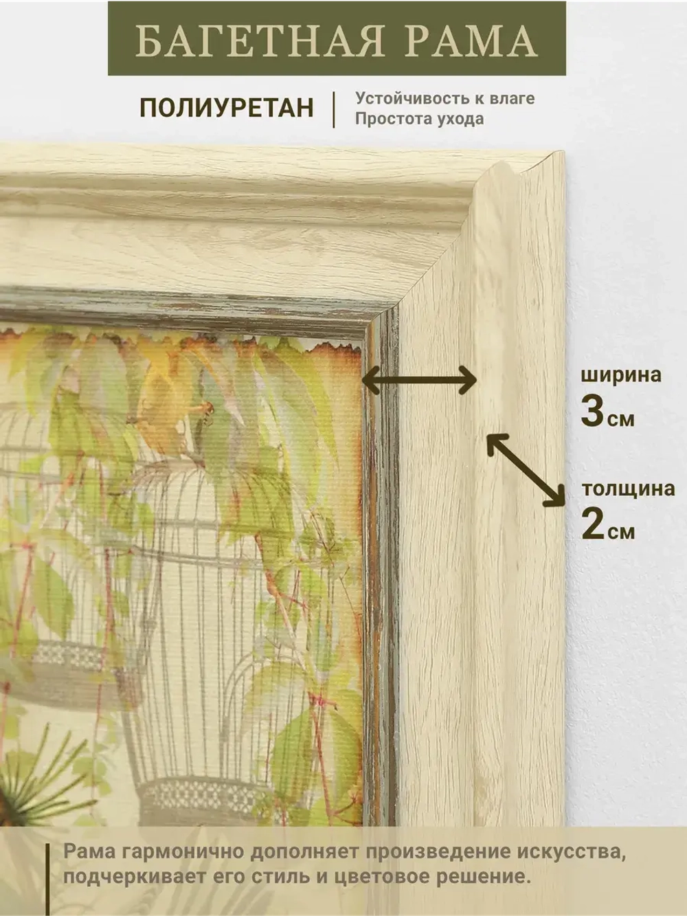 Картина на стену интерьерная на холсте 26*50 см