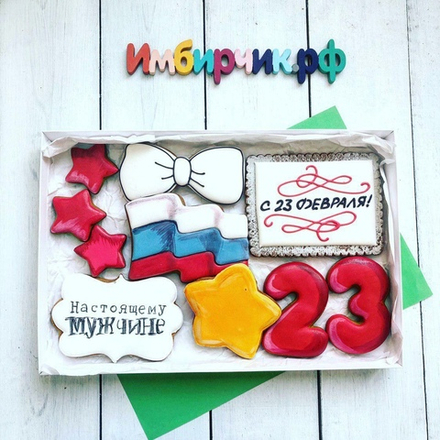 Имбирные пряники 23 февраля