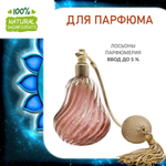 ВИШУДХА, отдушка для свечей и мыла