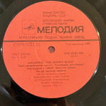 Виниловая пластинка The Moody Blues – Другая сторона жизни (Мелодия) LP