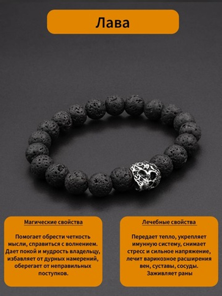 Браслет из лавы с черепом из серебра 925 пробы