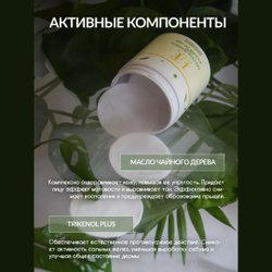 ПЭДЫ демакияж для лица Алоэ и Зеленый чай La and Te beaute LT-2258