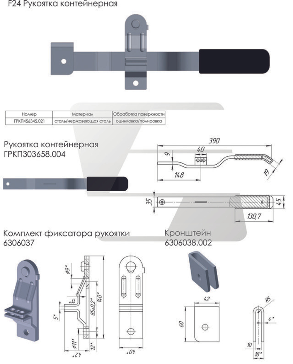 Рукоятка на ворота фургона прямая