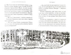 Госинни Р. Всё о Малыше Николя