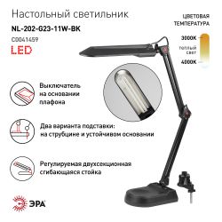 Настольный светильник ЭРА NL-202-G23-11W-BK с лампой PL на струбцине и с основанием черный | Настольные светильники под лампу