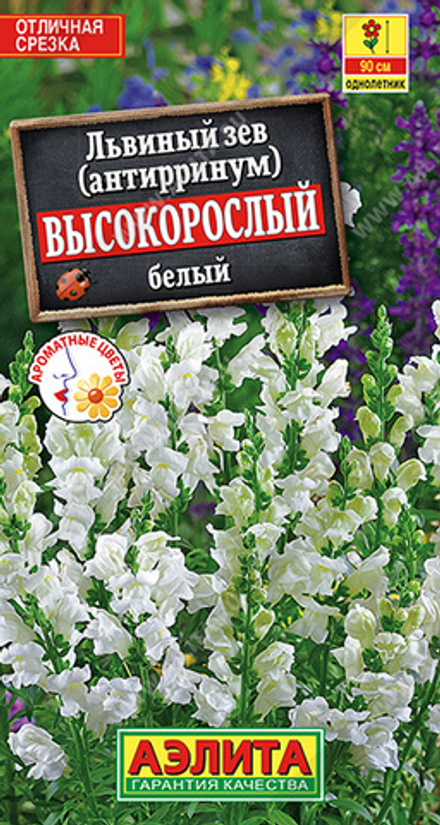 Львиный зев Высокорослый белый 0,1гр Аэлита