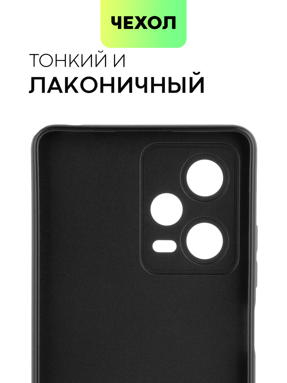 Чехол BROSCORP для Xiaomi Redmi Note 12 Pro (арт. XM-RN12PRO-COLOURFUL-BLACK )