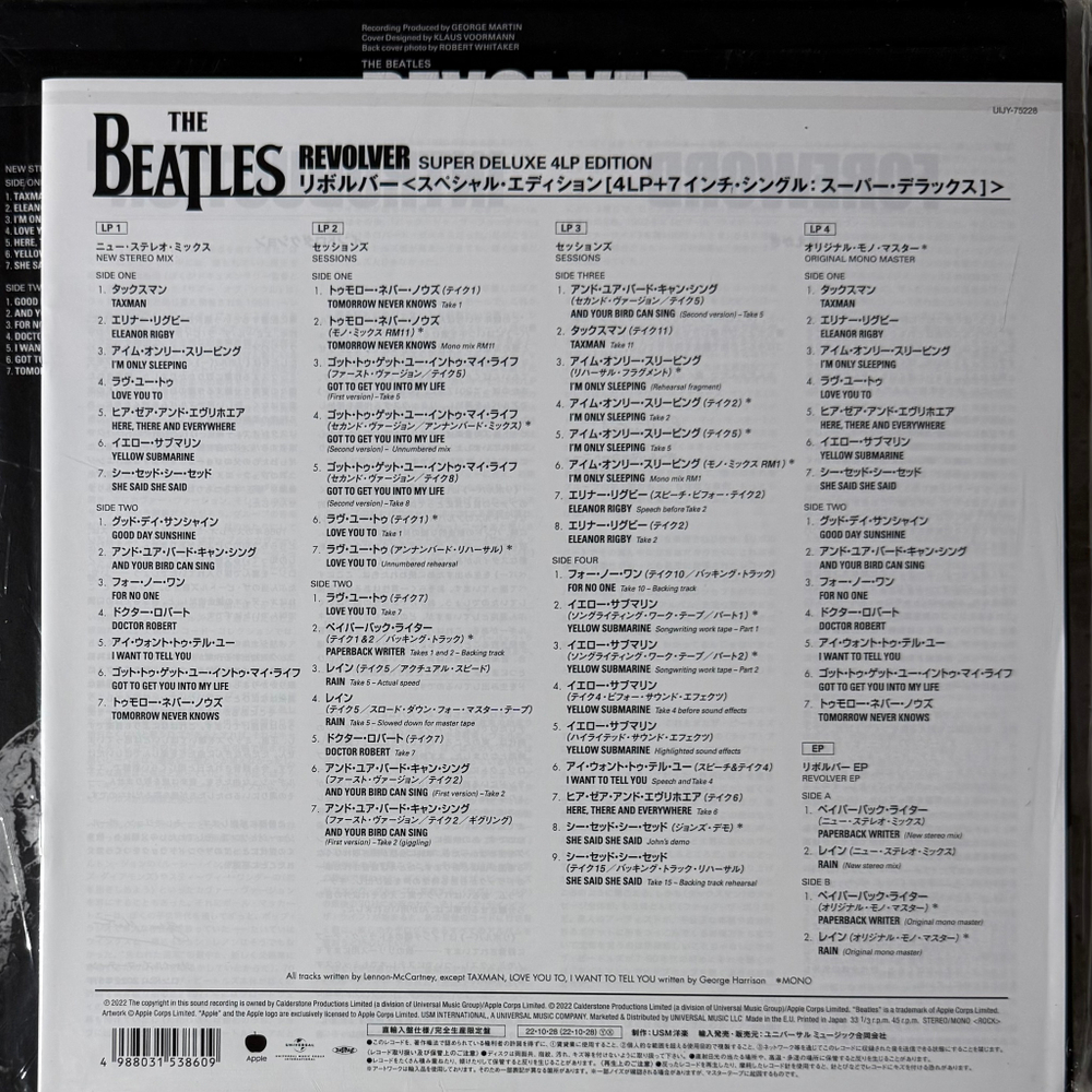 The Beatles – Revolver 4LP+1EP (Япония 2022г.)