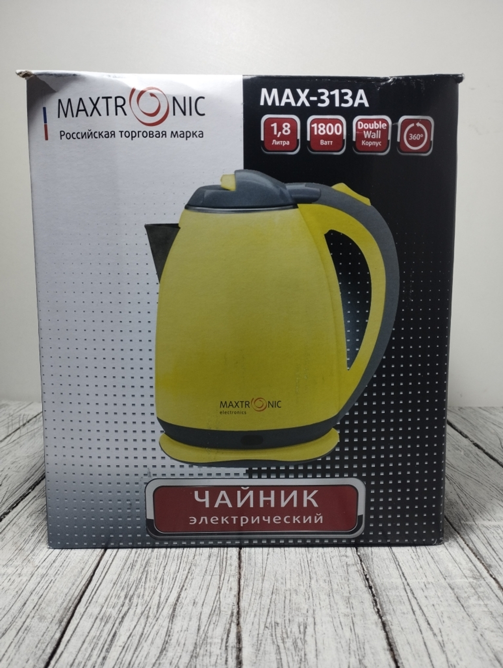 Чайник 1,8л нерж двойные стенки Maxtronic Желто-серый  1800Вт 313А  MAX