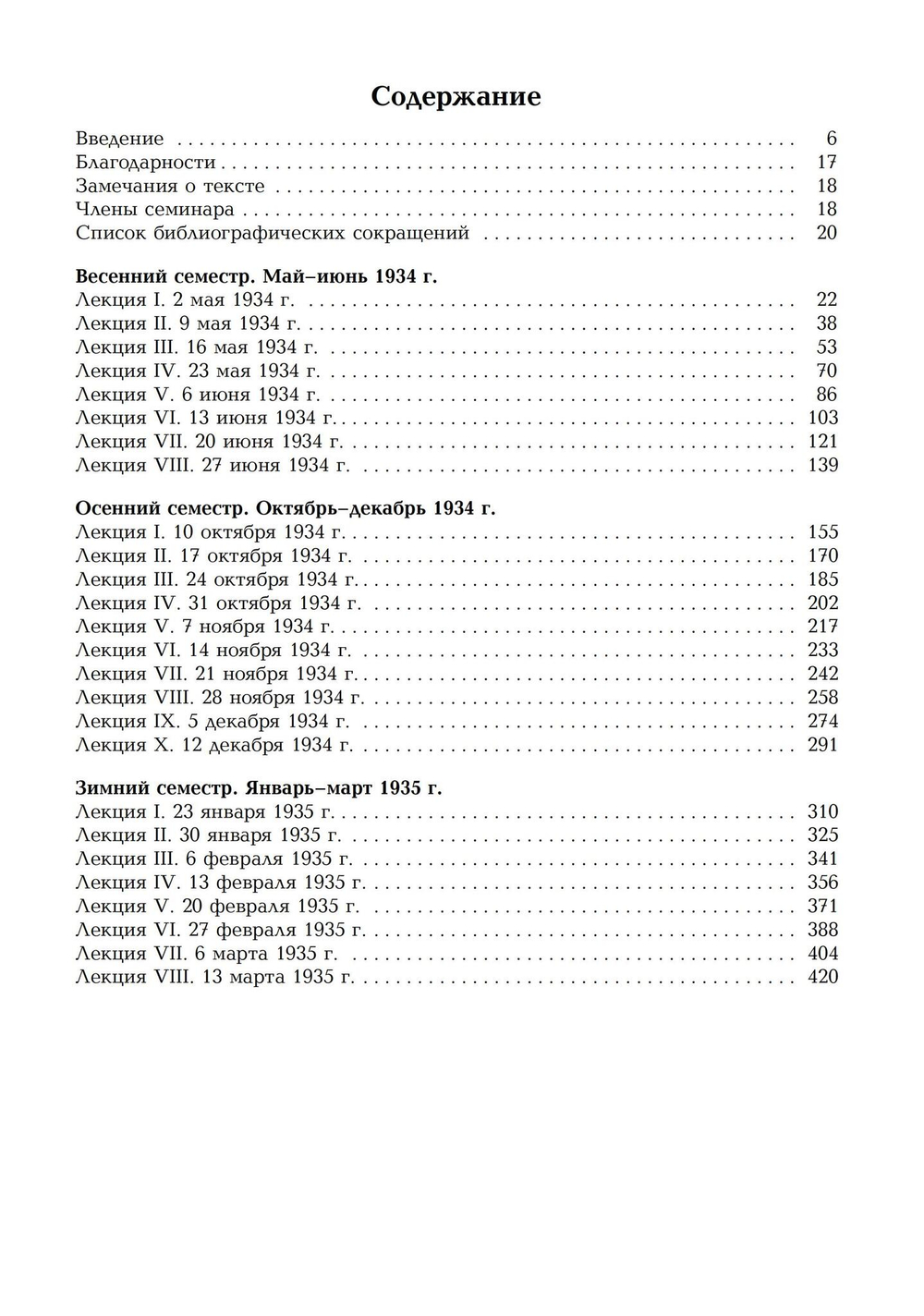 Заратустра. Ницше. Записи семинаров, проведённых в 1934–1939 гг. 4 Части (PDF)