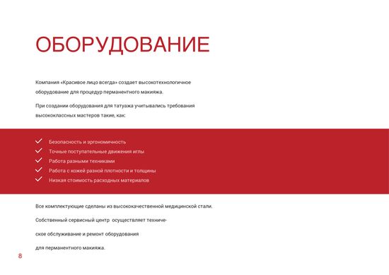 Красивое Лицо Всегда - пигмент бровный "Шоколадный трюфель"