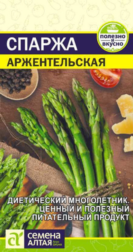 Спаржа Аржентельская/Сем Алт/цп 0,5 гр.