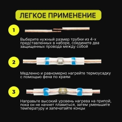 300 шт Термоусадка для проводов с клеевым слоем припоем, Термоусадка с припоем,набор в кейсе