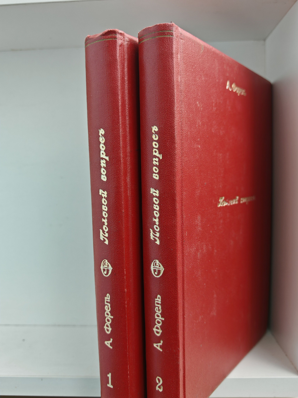 Половой вопрос. Естественно-научное, психологическое, гигиеническое и социологическое исследование