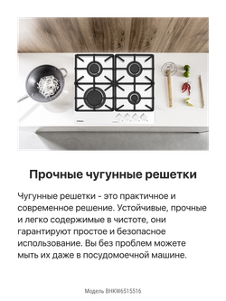 Газовая панель Hansa BHKW6515516