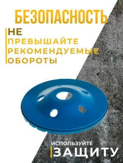 Чашка алмазная зачистная Турбо 125 мм