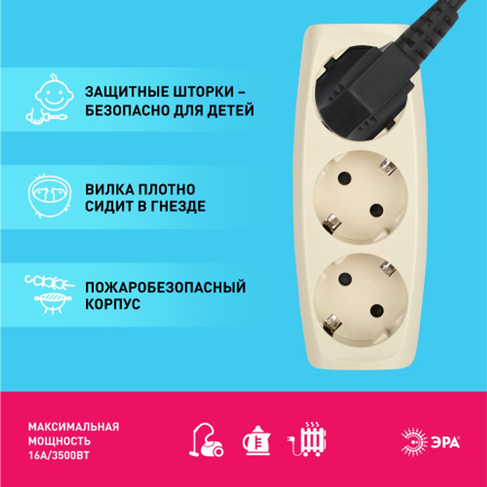 Разветвитель электрический ЭРА SP-3e-I на 3 розетки c заземлением со шторками 16А слоновая кость