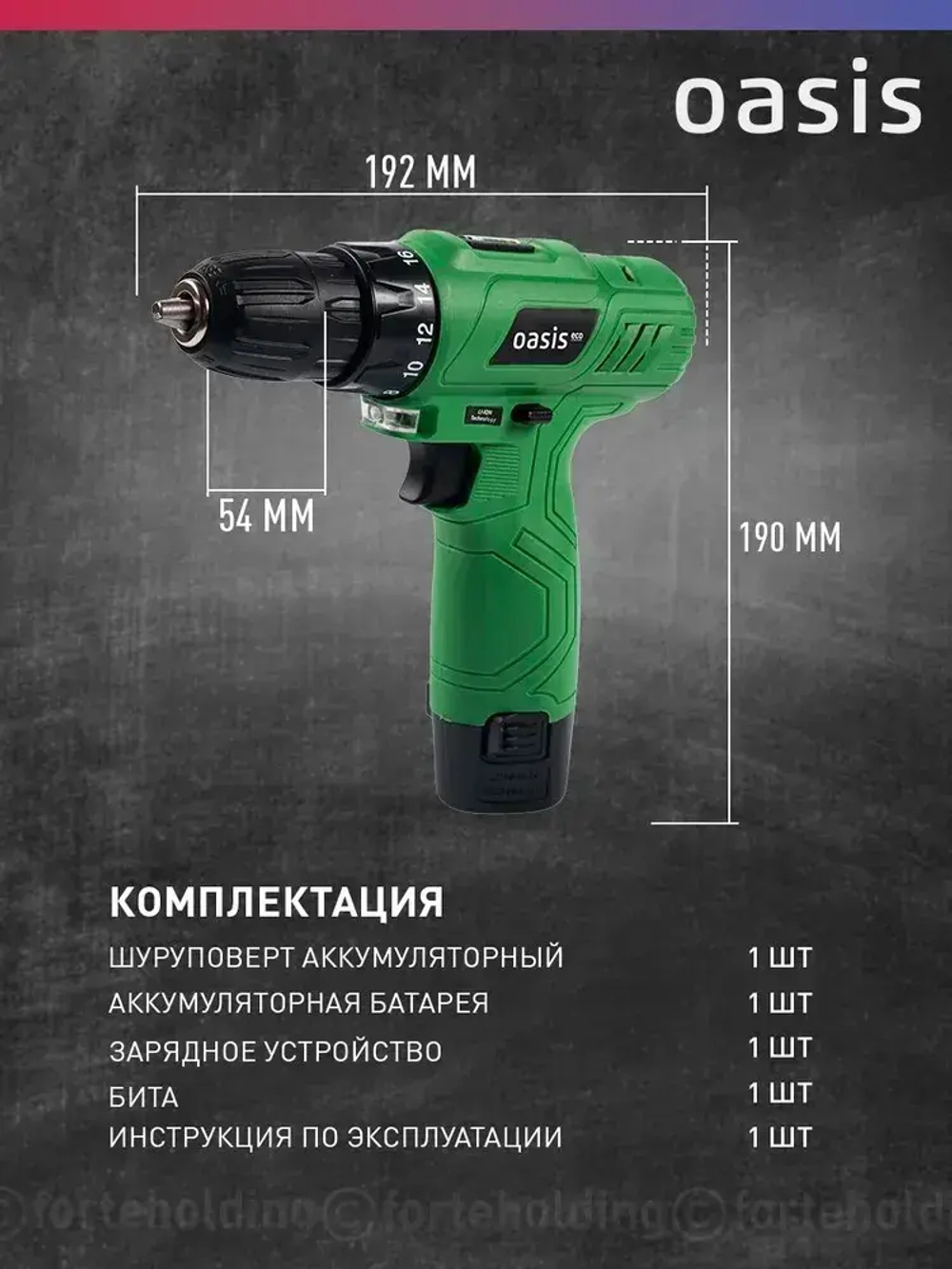 Дрель-шуруповерт аккумуляторный Oasis AV-12 Eco, 12 В, 24Нм, реверс, фонарик