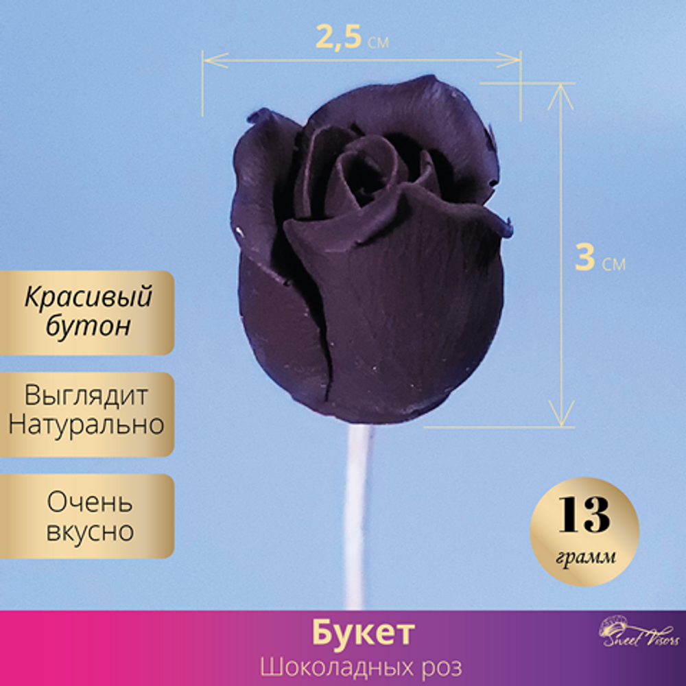 Розы из шоколада черная.  Кондитерская Сладкие Козырьки Sweet Visors Светланы Дегтеревой