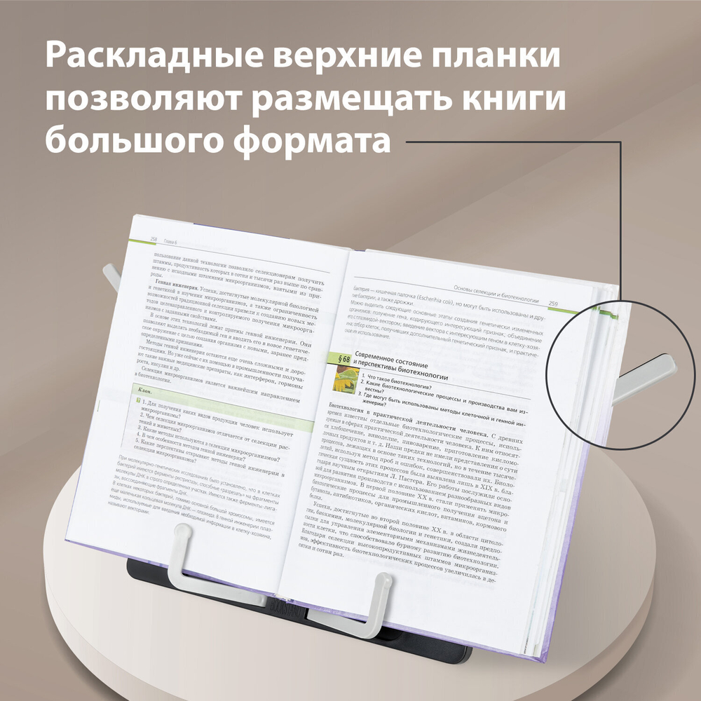 Подставка для книг и учебников BRAUBERG Black регулируемый наклон ABS-пластик (2 штуки в упаковке)