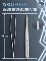 Пинцет для бровей профессиональный Сталекс EXPERT 10 4