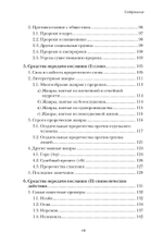 Введение в библейское пророчество