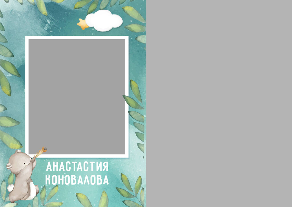 PSD-Шаблон фотокниги "Safari"