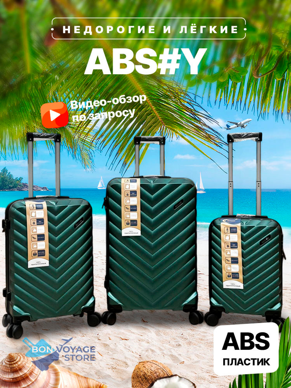 Большой чемодан Bon-Voyage Model Y, Темно-зеленый, L