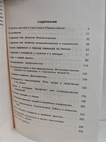 Новая жизнь после шестидесяти