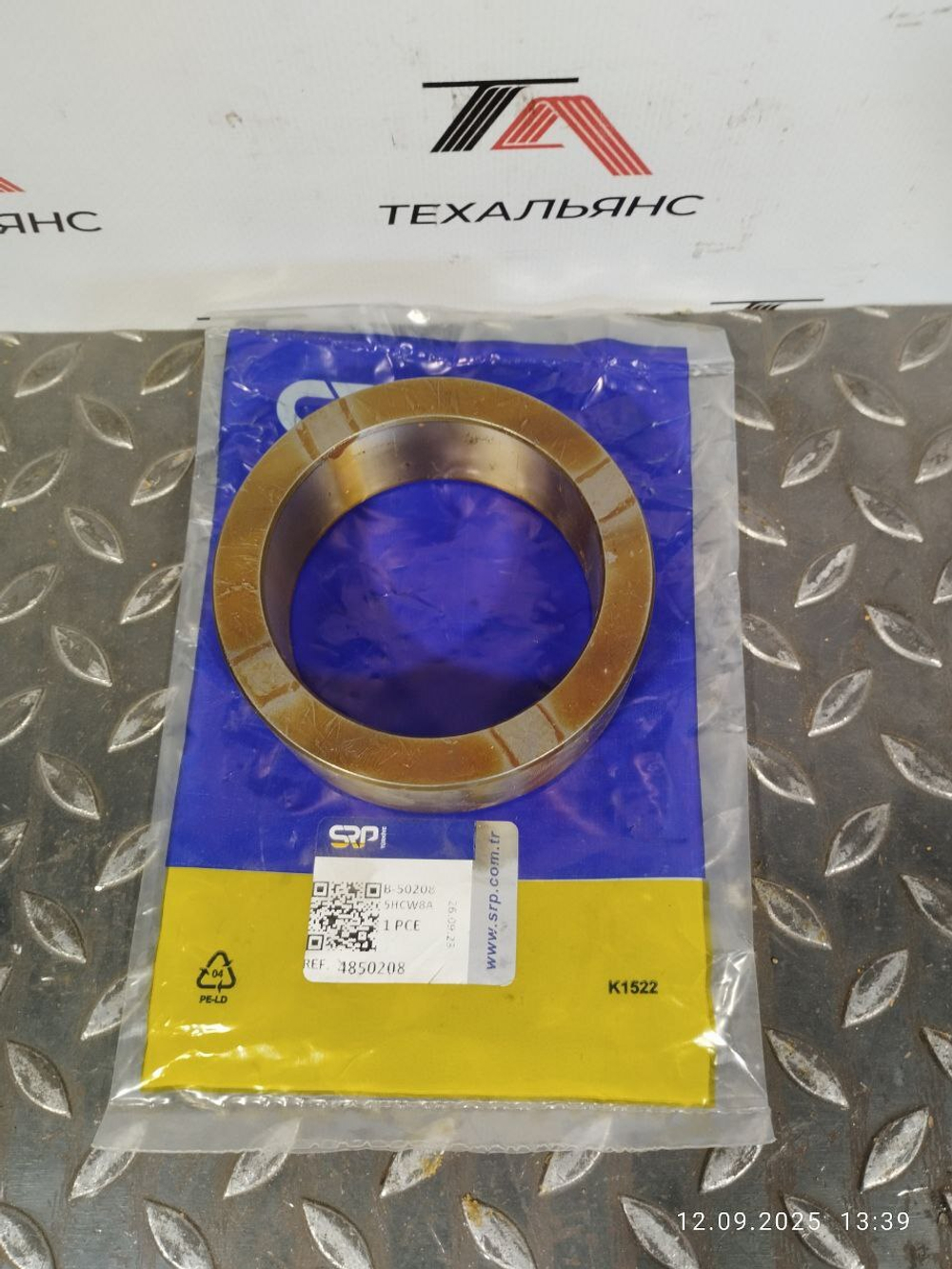 Втулка 4850208