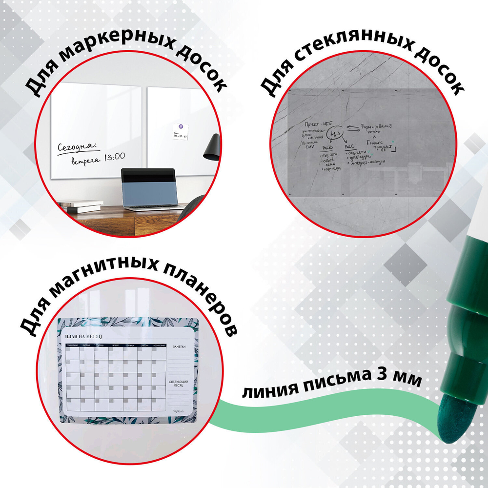 Маркеры стираемые для белой доски набор 4 ЦВЕТА BRAUBERG "ORIGINAL" 3 мм (3 штуки в упаковке)