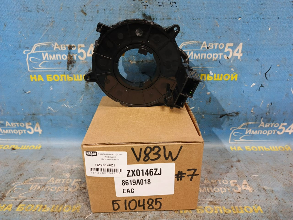 Шлейф подрулевой MITSUBISHI PAJERO 2006-2011