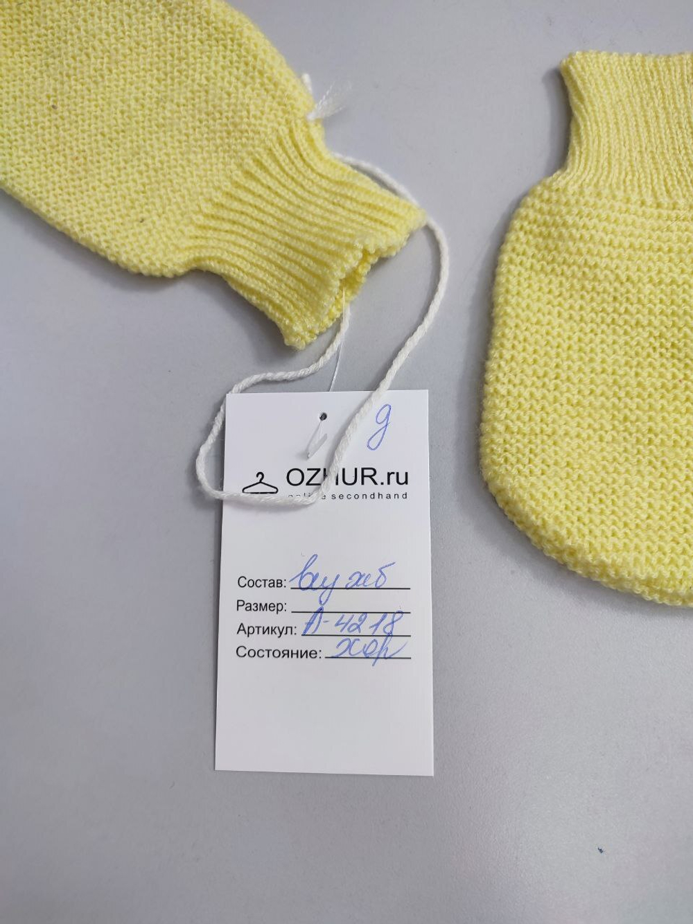 Варежки детские