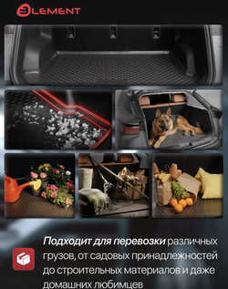 Коврик в багажник Element для GEELY EX5 EM-i 2025 - внедорожник, Гибрид, 5 дв., 1шт. (полиуретан) ELEMENTAN1235V13