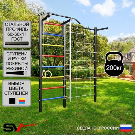 Уличная шведская стенка Sv Sport с комплектом турник прямой У412 (Турник/Канат/кольца/лестница/Кронш бокс/Сетка)
