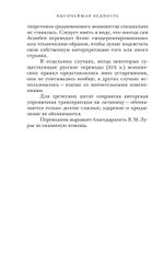 Высочайшая бедность