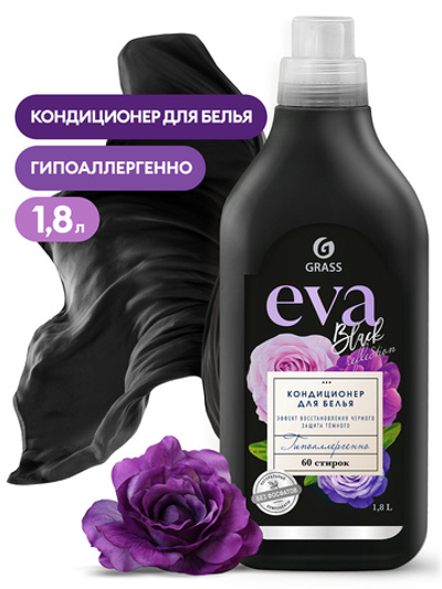 Кондиционер для белья "EVA" black reflection концентрированный (флакон 1,8 л)