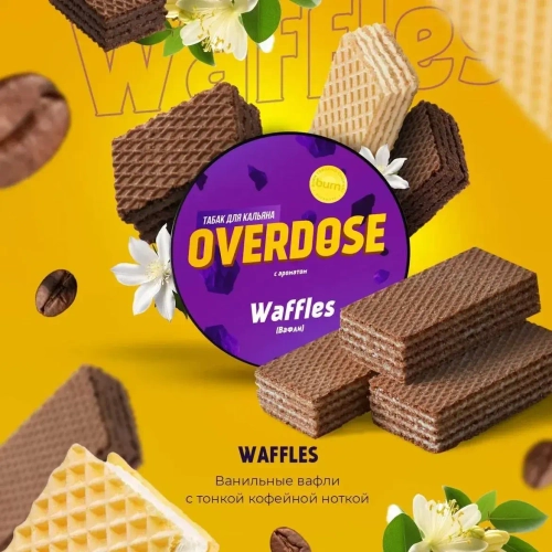 Overdose 100гр. Waffles (Вафли)
